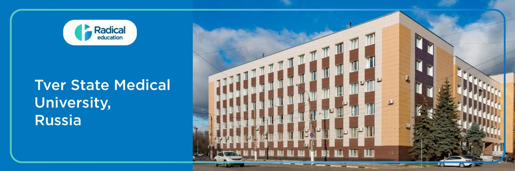 Tver State Medical University (TSMU), Russia 2025-2026 (UPDATED) Fees Structure, Cutoff, Admission Process